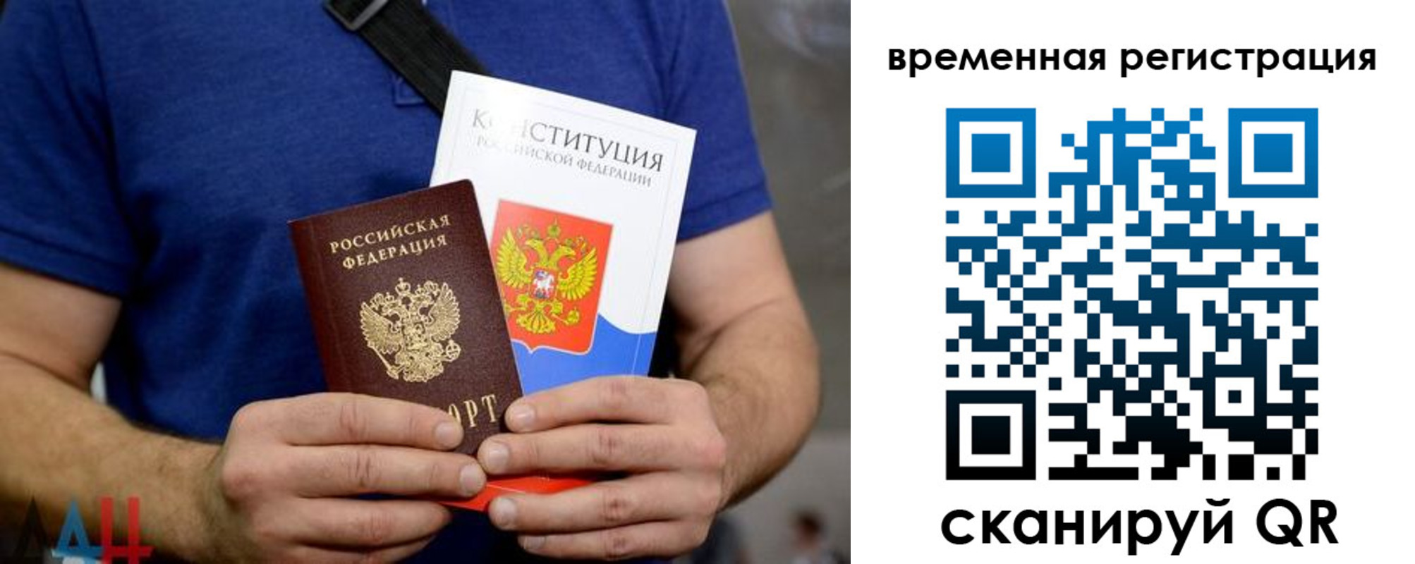 прописка для школы в Приморском крае