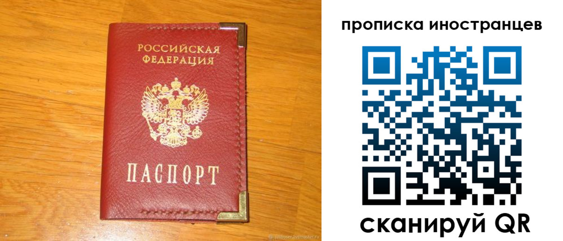 где прописаться в Приморском крае