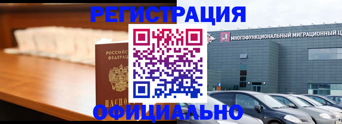 где прописаться в Приморском крае