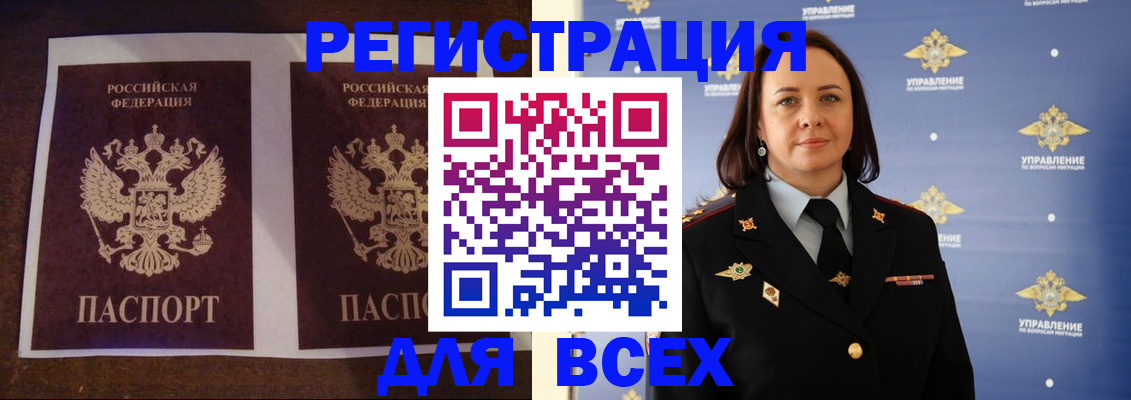 прописка поиск в Приморском крае