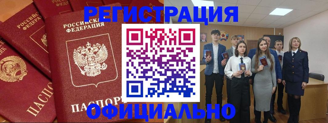 прописка гарантия в Приморском крае