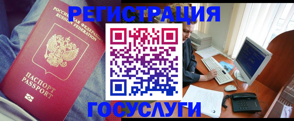 временная регистрация адрес в Приморском крае